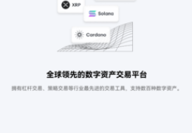 歐易交易平臺下載 歐易交易平臺安卓版下載v6.28.8