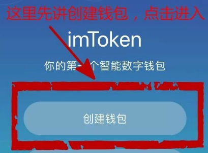 imtoken官方下載手機版 imtoken安卓appv3.84