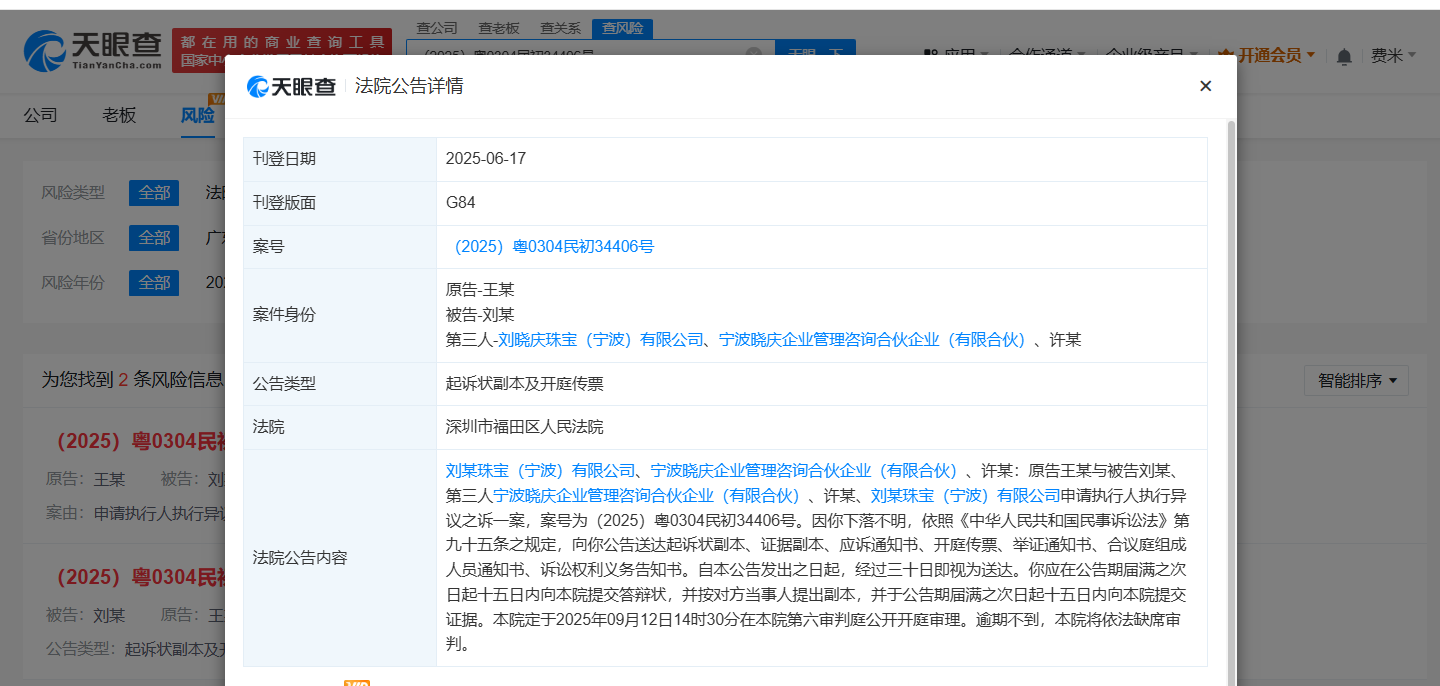 劉曉慶被起訴 于9月12日開庭審理：舉報人稱其涉偷漏稅不止330萬