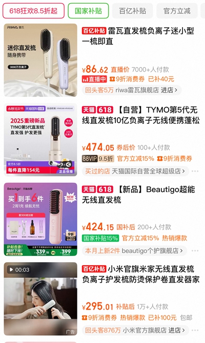 小家電笑傲6·18：顏值、健康與寵物類電器大增，創新加速