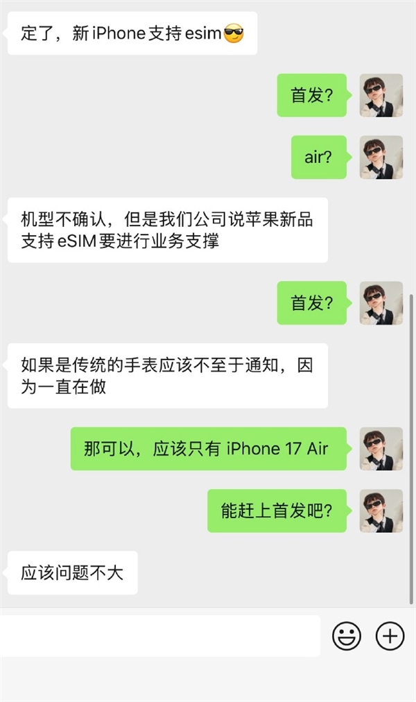 iPhone 17 Air國行穩了！曝中國聯通已下發通知：對蘋果eSIM進行業務支撐